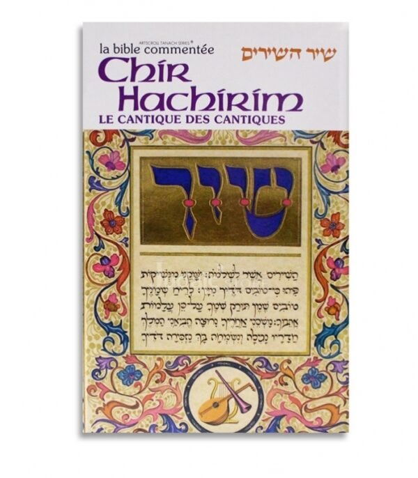 CHIR HACHIRIM