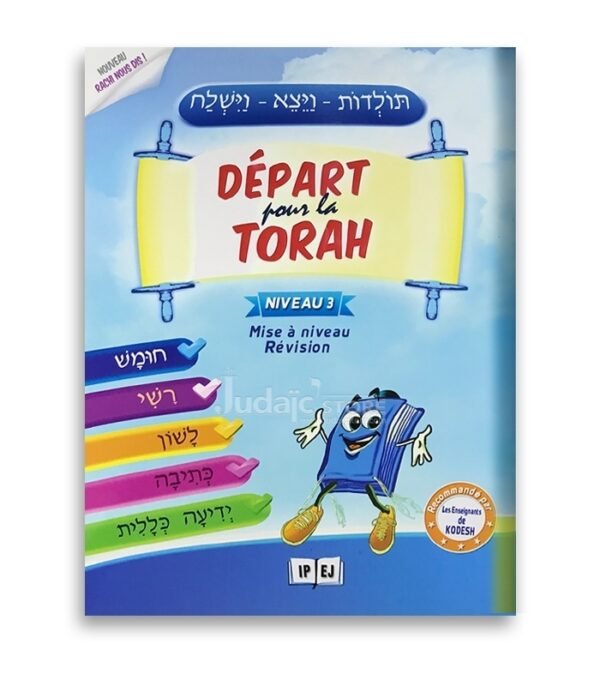 PASSEPORT POUR LA TORAH NIVEAU 3