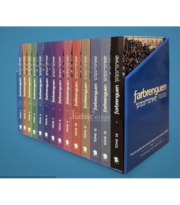 SERIE FARBRENGUEN RENCONTRE HASSIDIQUE 14 VOLUMES